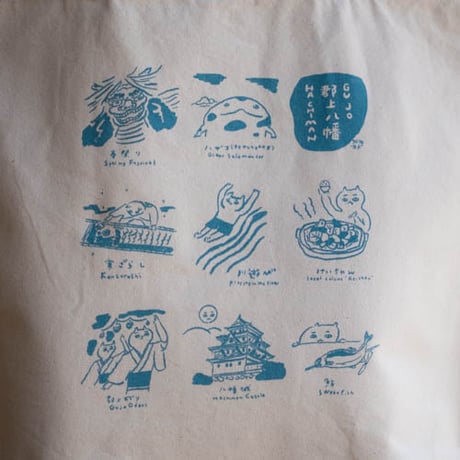 郡上八幡トート(小)