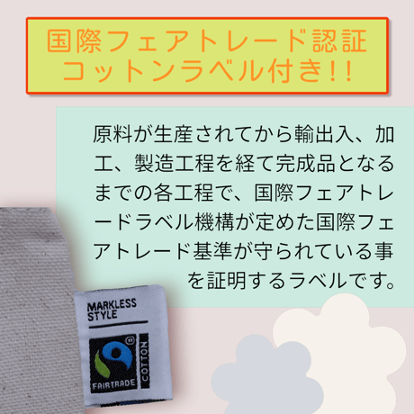 フェアトレードキャンバスコットンフラットポーチ(L)　【ブラック】