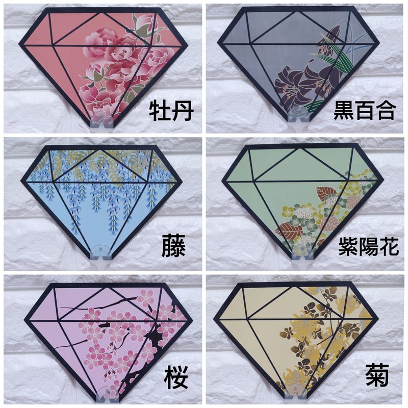 うちわ 受け付け中！ sd-4582397950299.jpg