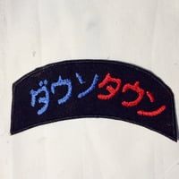 ダウソタウン