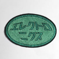エレクトロニクス