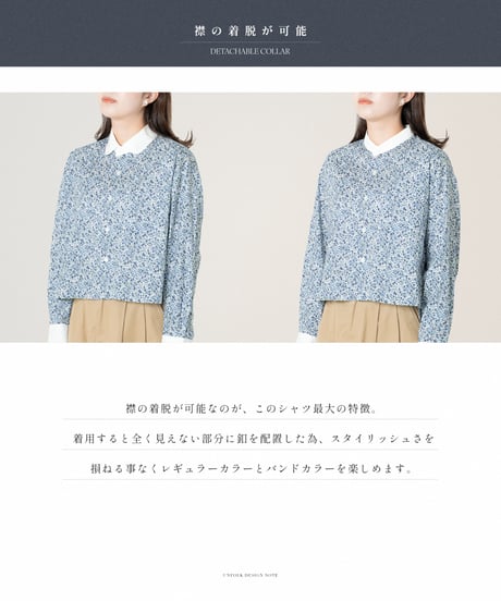 #-79 2way detachable collar liberty print shirt (Navy)