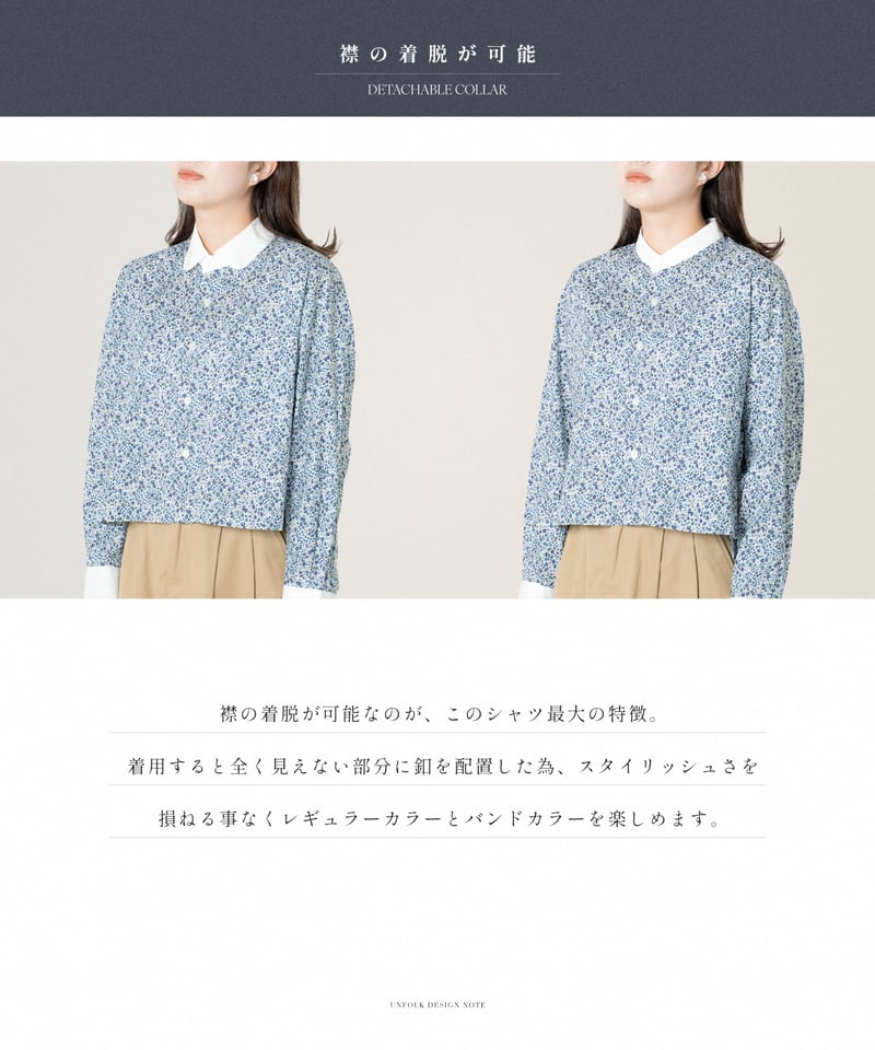 79 2way detachable collar liberty print shirt
