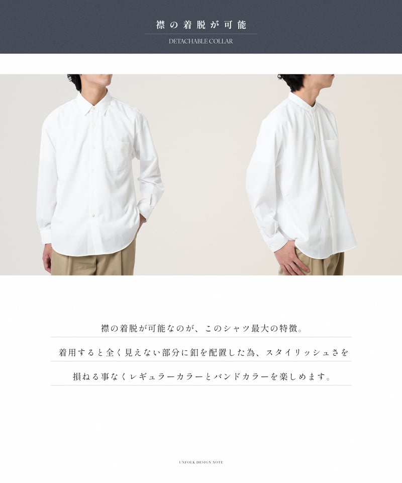先行予約】#-15 2way detachable collar shirt (Blue)