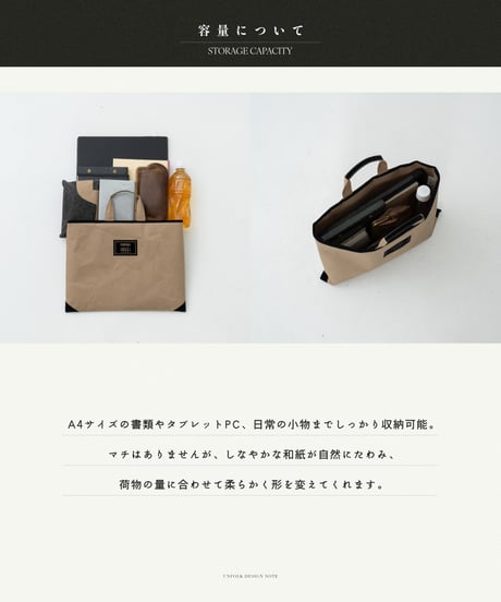 “SIWA × UNFOLK CLASSIC” Yamanashi flocky print washi bag