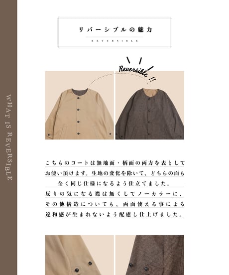#-27 Reversible nocollar coat