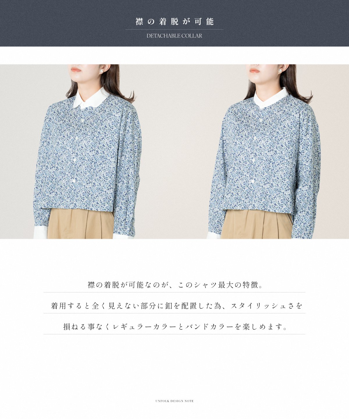 79 2way detachable collar liberty print shirt