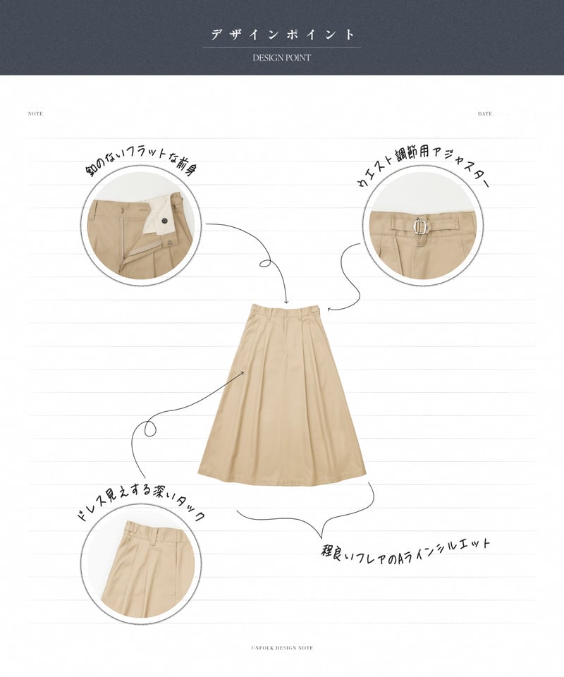 UNFOLK チノスカート 70 Ventile gabardine 2tuck skirt | UNFOLK