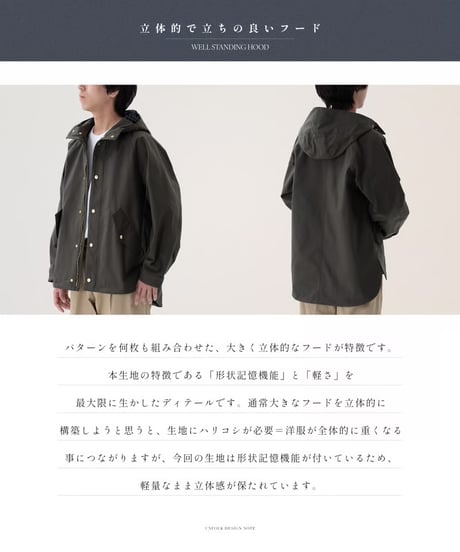 #-52 Memory twill classic mountain parka (Beige)