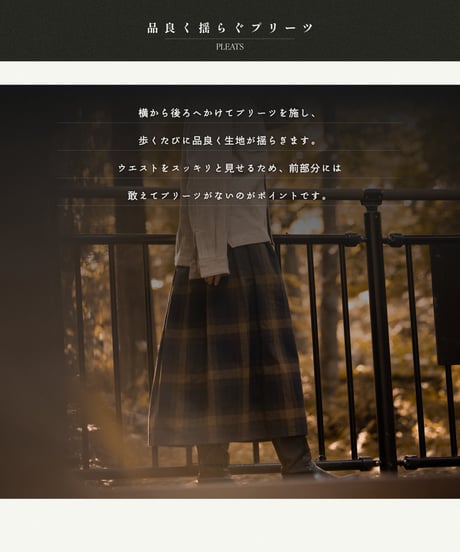 "UNFOLK CLASSIC" Banshu napping process check skirt