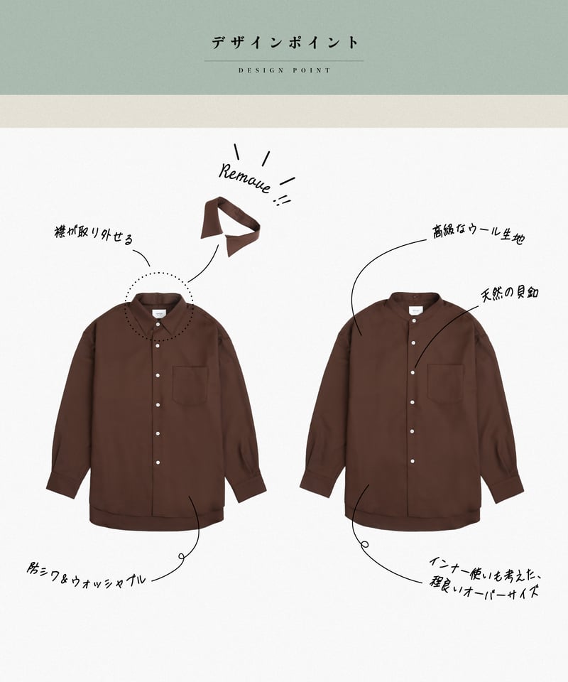 41 2way detachable collar wool shirt（Brown） |
