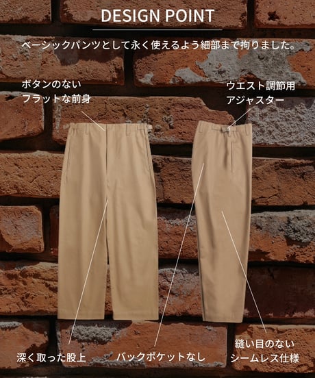 #-18 Seamless gabardine chino pants (Beige)