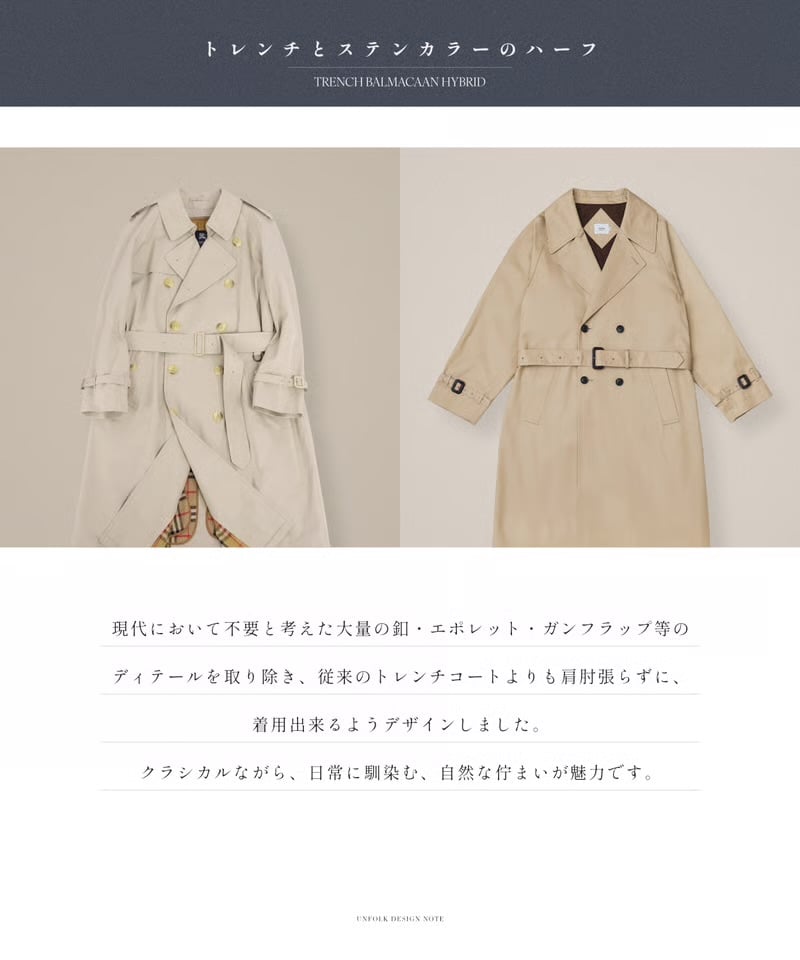 【未使用品】UNFOLK ベンタイル トレンチコート SIZE\