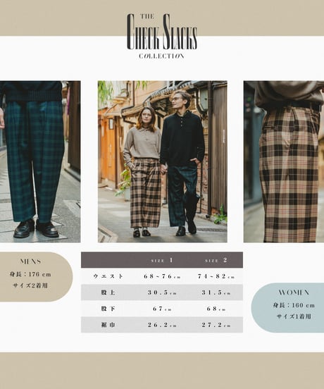 #-36 Seamless classic check slacks (Green)