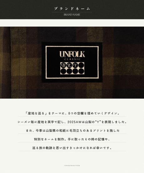 "UNFOLK CLASSIC" Banshu napping process check skirt