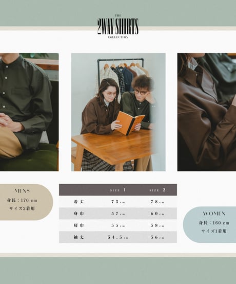 #-41 2way detachable collar wool shirt（Brown）