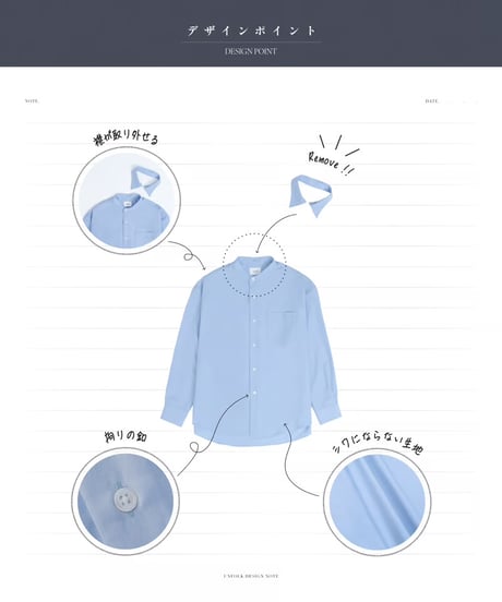 #-15 2way detachable collar shirt (Beige)