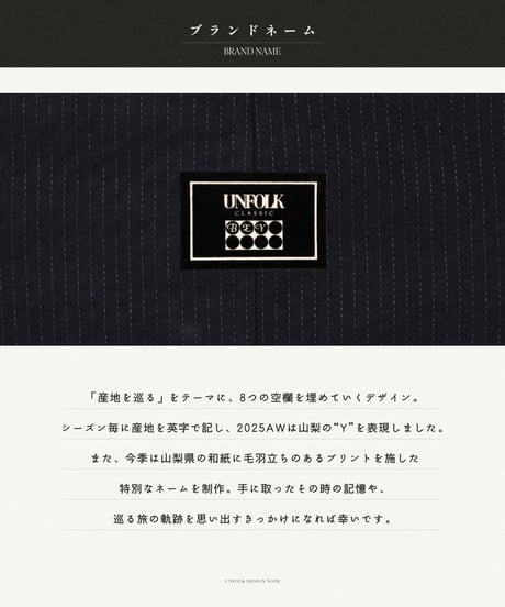 “UNFOLK CLASSIC” Enshu wool mix sashiko style blouson