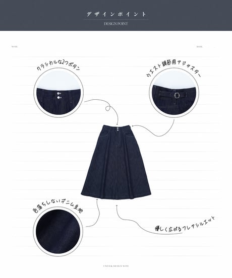 #-58 EX. Rigid denim flare skirt