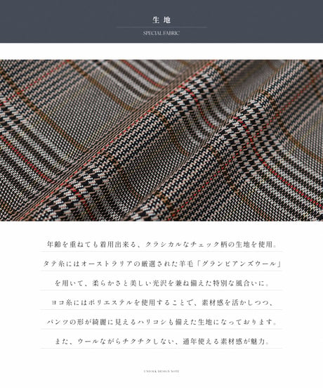 #-54 Seamless classic check pants (Beige)