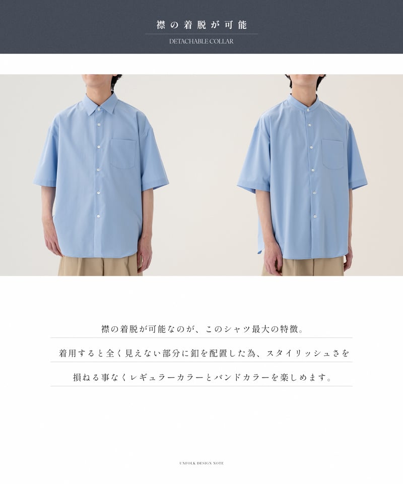 60 2way detachable collar short sleeve shirt