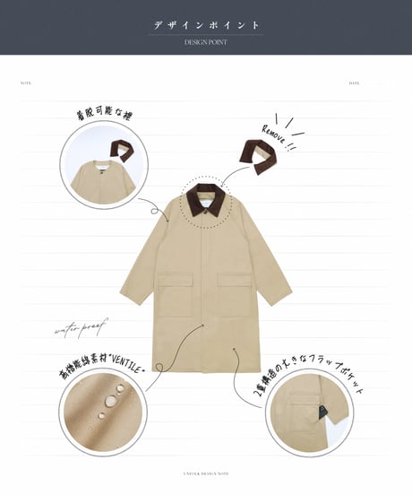 #-53 Ventile gabardine 2way railway coat (Beige)