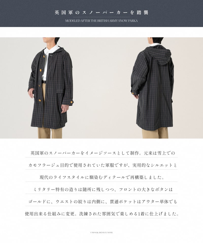 ピ*カ様 最終価格　  RIDEAU PARKA 76 Memory taffeta classic snow parka | UNFOLK