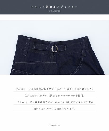 #-58 EX. Rigid denim flare skirt