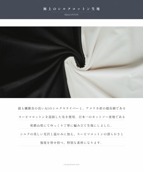 #-62 Silk cotton luxury tshirt (Ivory)
