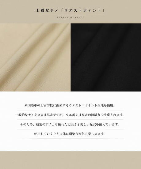 #-38 Seamless west point chino pants (Beige)