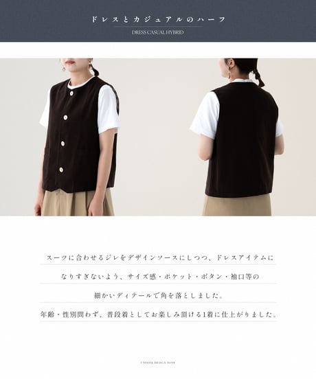 #-48 Peach brushed classic vest (Brown)
