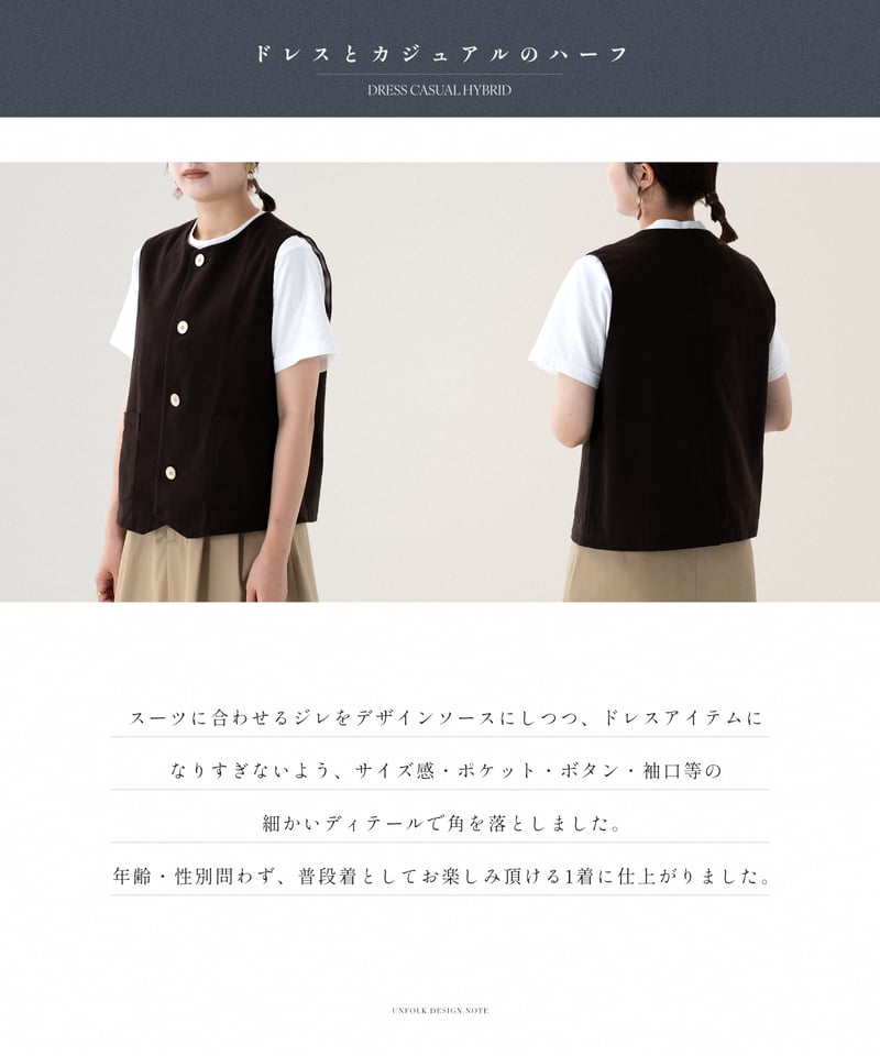 2025AW 先行予約】#-48 Peach brushed classic vest (B