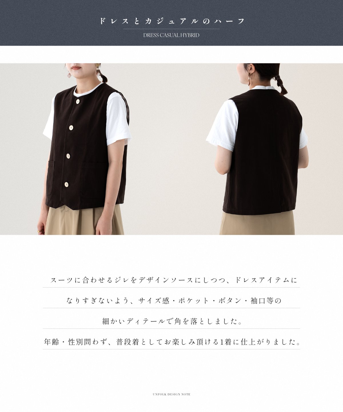 UNFOLK Peach brushed classic vest（Brown） 48 Peach brushed classic vest (Brown) | UNFOLK
