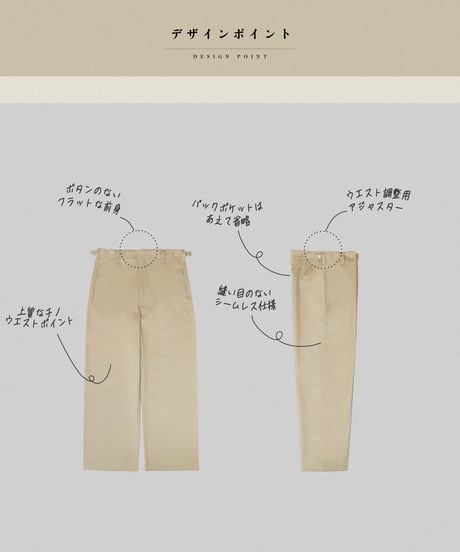 #-38 Seamless west point chino pants (Beige)