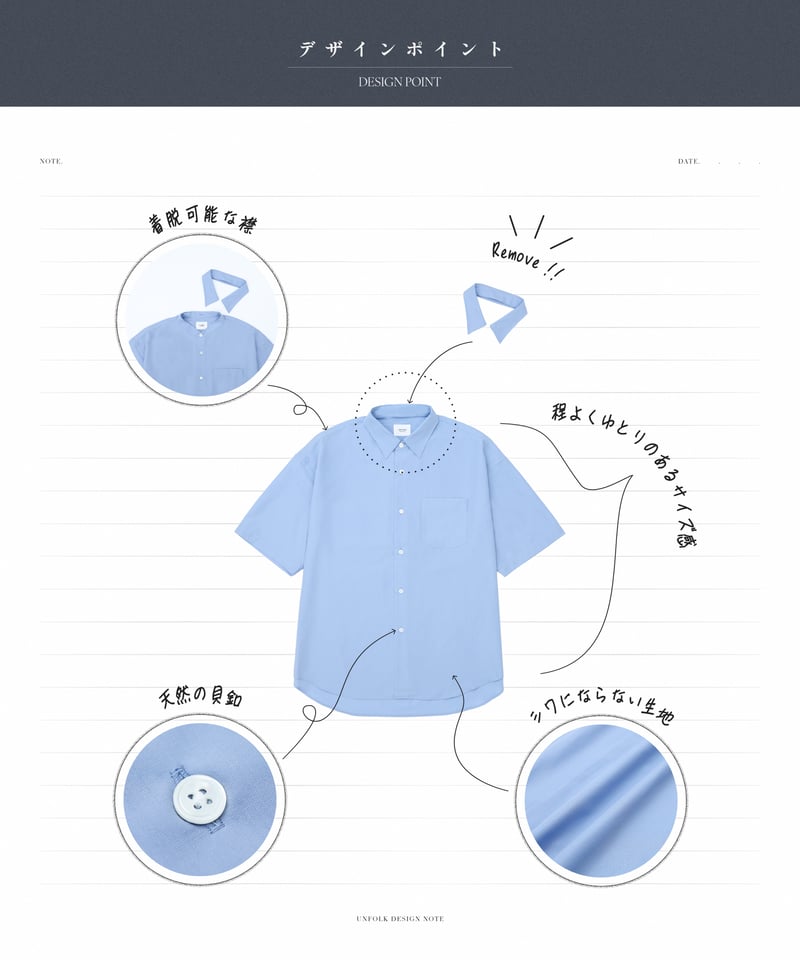 60 2way detachable collar short sleeve shirt