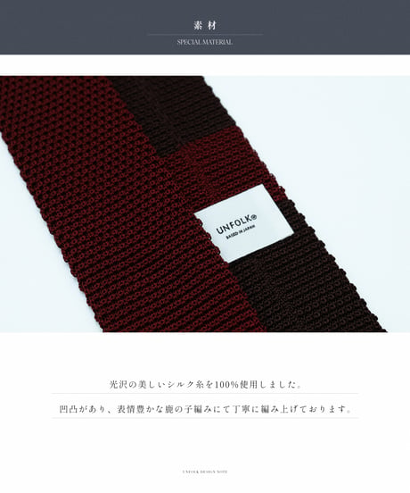 #-56 Reversible silk knit tie (Burgundy)