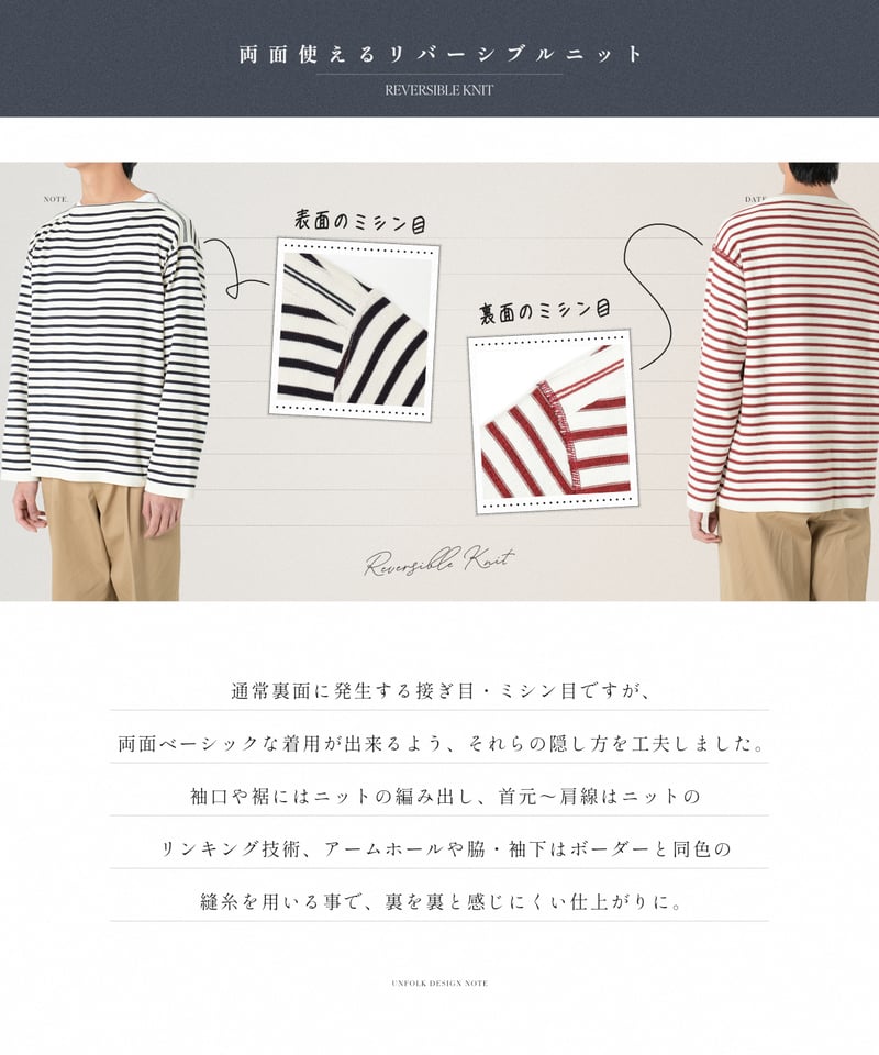 65 14G i-plating reversible border knit | UNF 65 14G i-plating reversible border knit | UNF