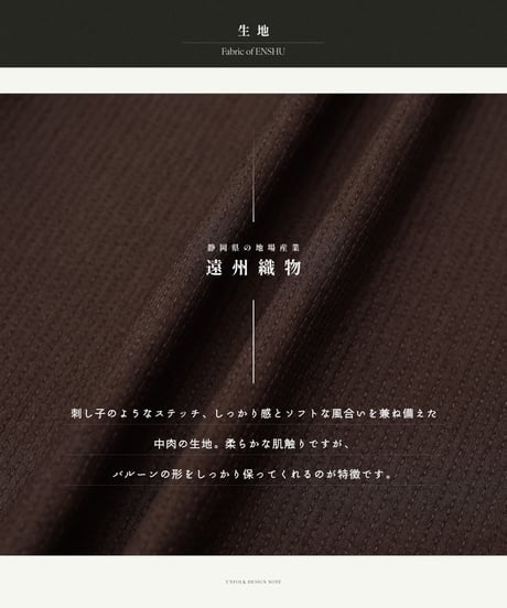 ⁡“UNFOLK CLASSIC” Enshu sashiko style baloon pants (Brown)