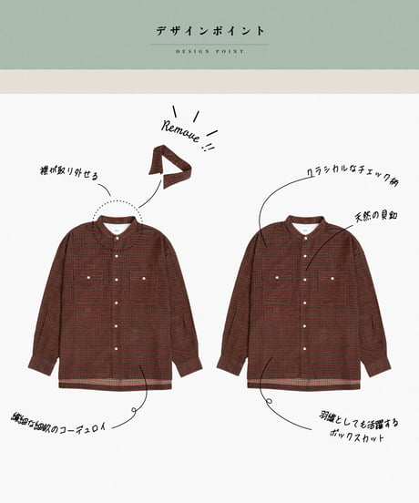 #-43 2way detachable collar corduroy check shirt（Brown）
