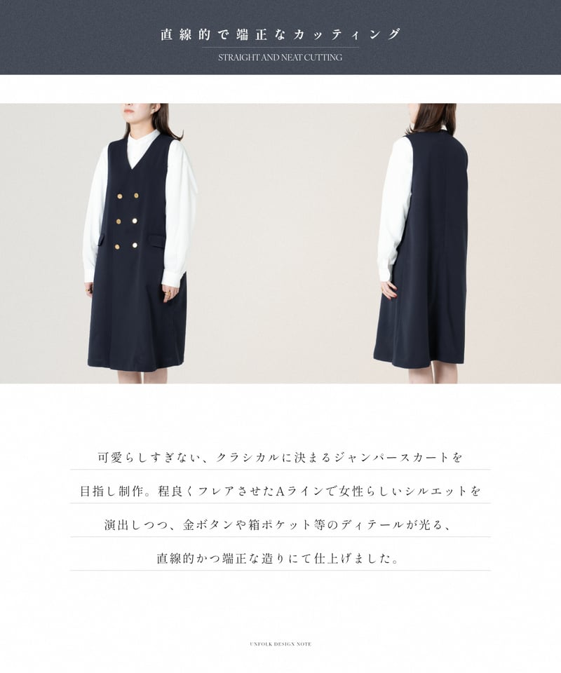 アンフォーク　スカート　unfolk 81 6B relax double jumper skirt | UNFOLK