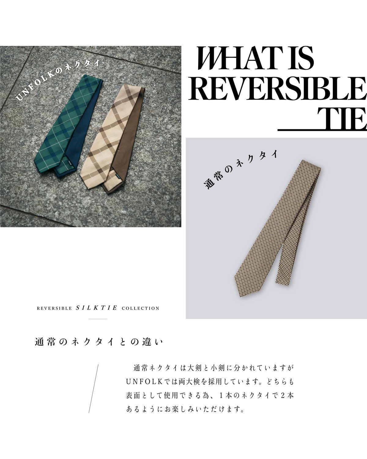 26 Reversible silk tie (Green) | UNFOLK