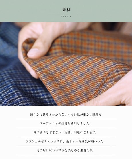 #-43 2way detachable collar corduroy check shirt（Brown）
