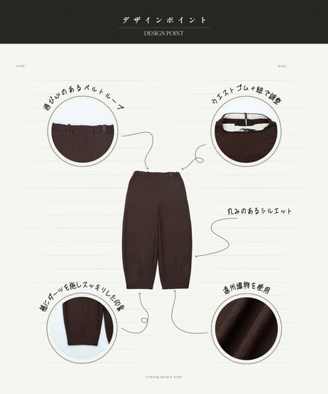 ⁡“UNFOLK CLASSIC” Enshu sashiko style baloon pants (Brown)