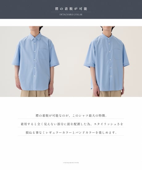 #-60 2way detachable collar short sleeve shirt (White)