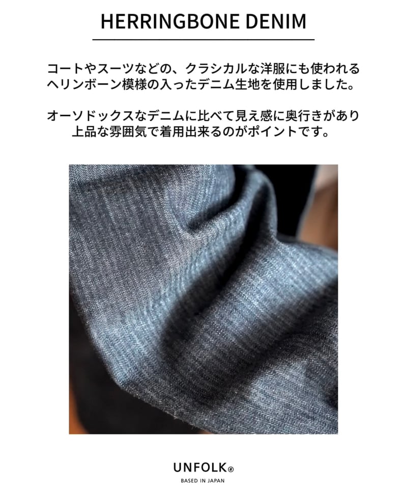16 Herringbone denim nocollar blouson | UNFOLK 16 Herringbone denim nocollar blouson | UNFOLK