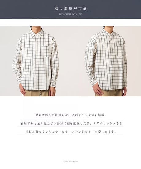 #-42 2way detachable collar windowpane check shirt (Ivory)
