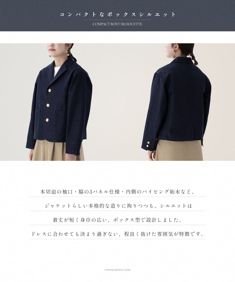 2025AW 先行予約】#-67 3B rigid denim single jacket