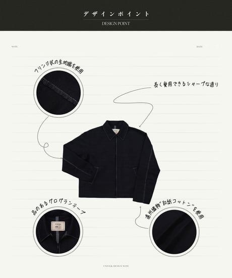 “UNFOLK CLASSIC” Enshu washi cotton cutting design blouson