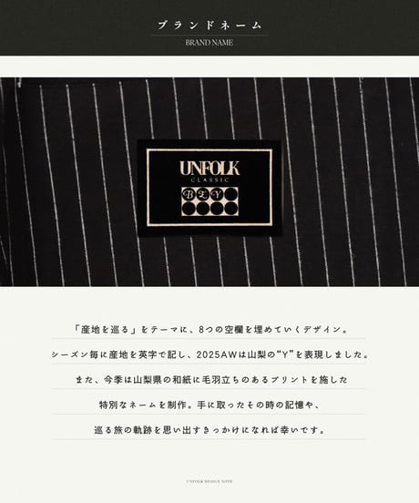 “UNFOLK CLASSIC” Banshu stripe pattern baloon pants