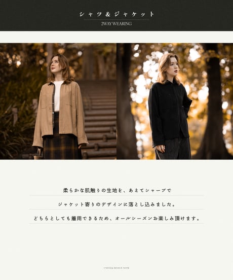 "UNFOLK CLASSIC" Banshu wool mix soft herringbone shirt jacket (Black)